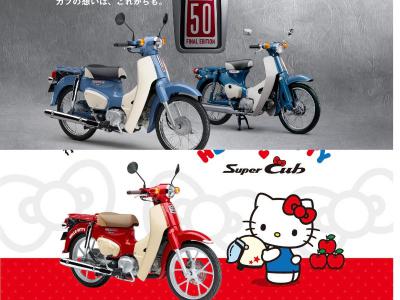 Đang nhận cọc Super Cub 50cc Final Edition và Hello Kitty giao xe tháng 2/2025